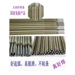 Atlantic Chr212 High Hardness Wear-Resistant Welding Rod D212 Electric Welding Rod High Chromium Alloy