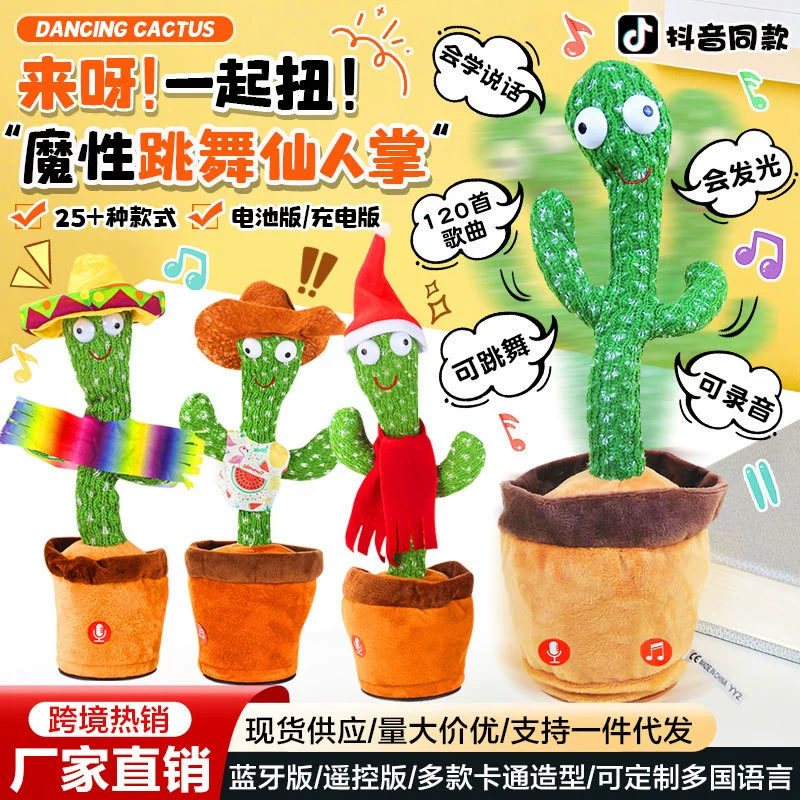 Танцующий кактус в стиле TikTok, знаменитый на интернете, поющий, очаровательный цветок, который вращается и говорит, забавная детская игрушка для девочек.