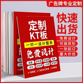 广告板;广告条幅;展示架