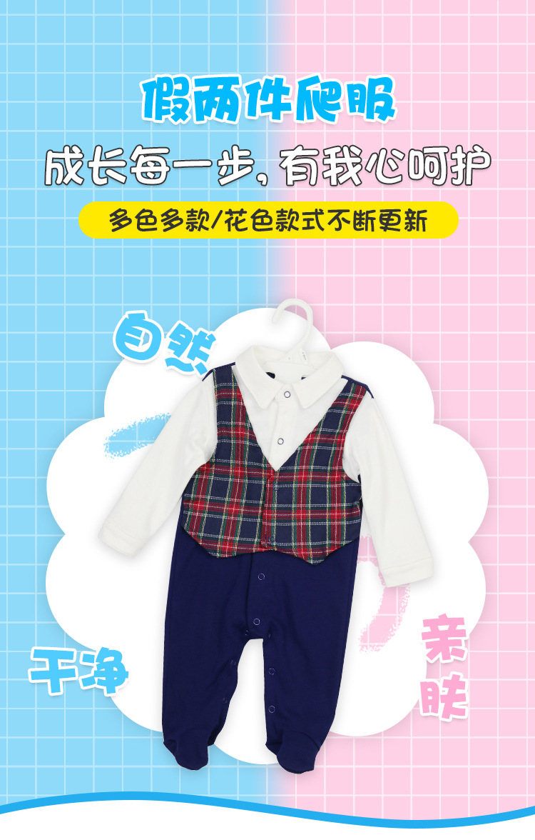 婴儿连体衣