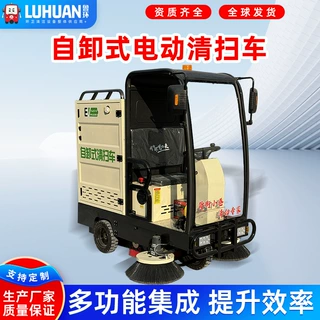 驾驶式扫地机清扫车物业道路电动扫地车工业清扫除尘自卸式扫地车
