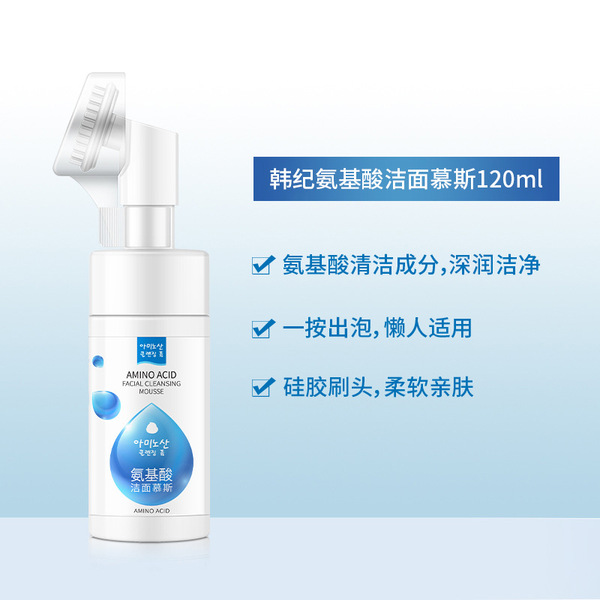 Cleansing milk amino acid based