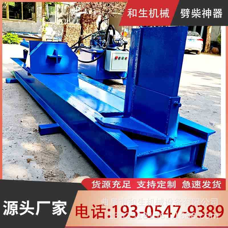电动液压劈木机 分体式遥控大马力花柴机 硬杂木圆木果木破柴机