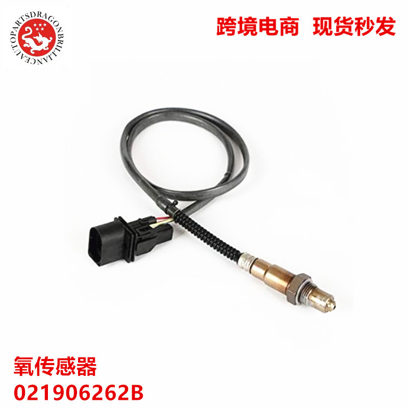 Sensor de oxígeno para piezas de Volkswagen 021906262B 06B906265D 07C906262R