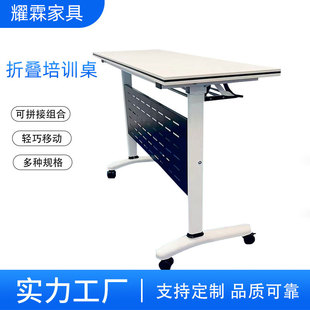 Folding Training Table and Chair Combination Mobile Splicing Long Table School Mobile Double Rollover Table Conference Table Desk