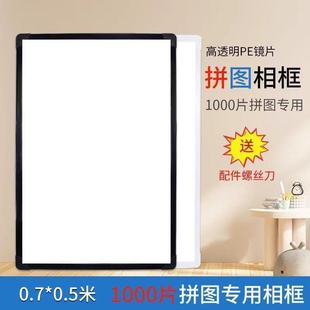 ƴ�D1000Ƭ�����70x50��75x50CMƴ�D����ͨ��1314Ƭ���s�r��