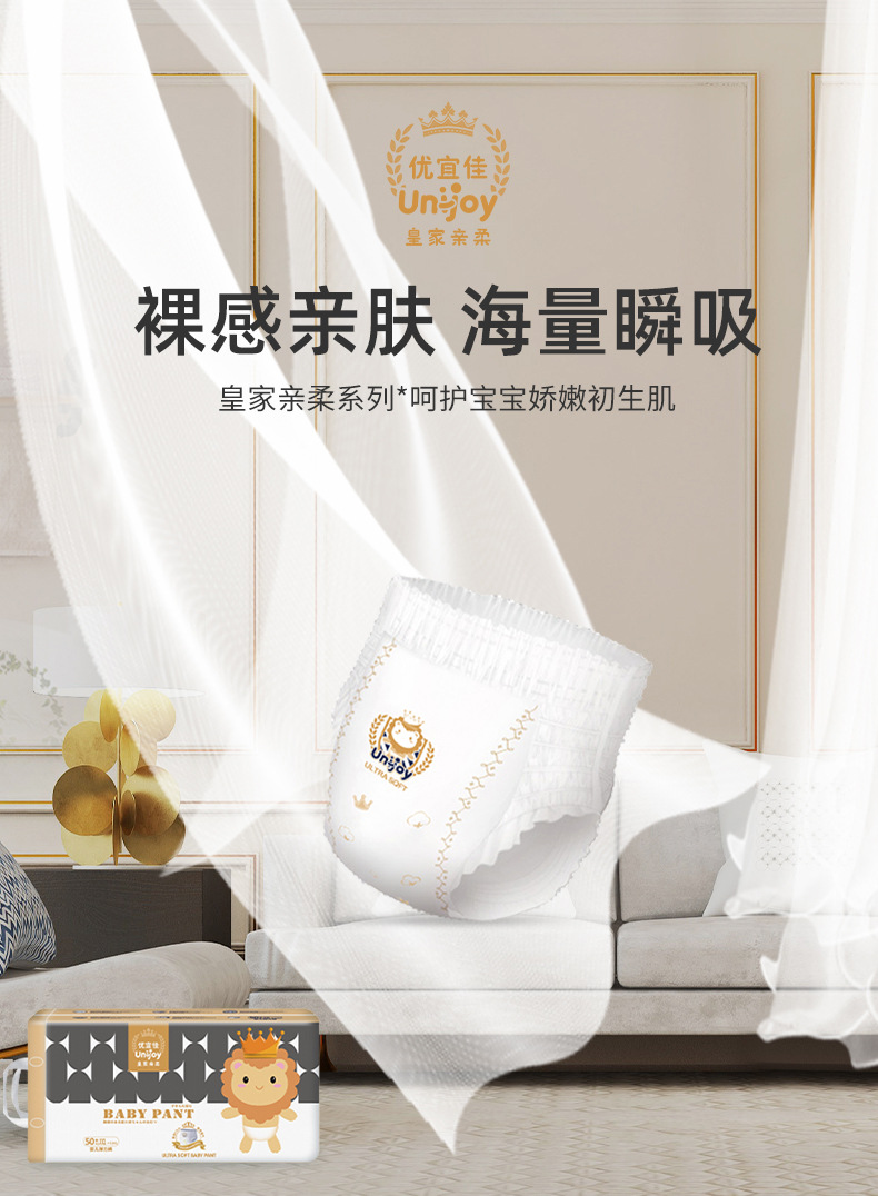 Unijoy/优宜佳拉拉裤试用装外出便携装厂家批发单片装