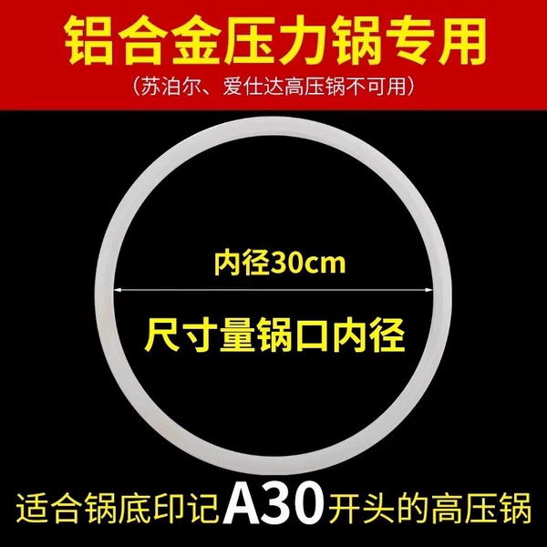 Sealing ring [30cm] (special)