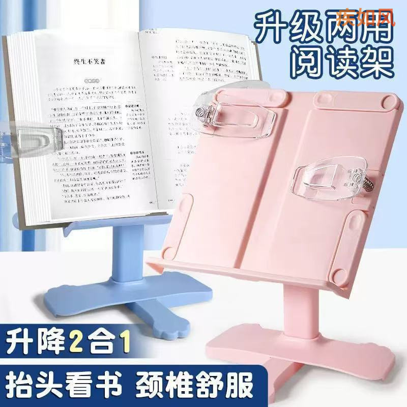 升降阅读架多功能可调节看书架小学生学习文具用品便携桌面读书架|undefined