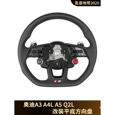 Steering wheel — Compatible with Audi A3 A4L A5