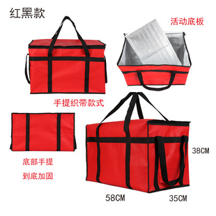 Ready Stock Xxx-Large Capacity Grocery Insulation Bag Pizza Insulation Bag Grocery Bag Party Food Insulation Bag