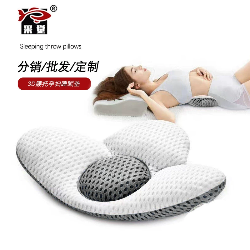 Амазонка 3D Подушка Талии Беременных Женщин Талии Мат Поддержка Талии Беременная Мать Кровать Подушка Массаж Талии Оптовая Продажа Фабрики