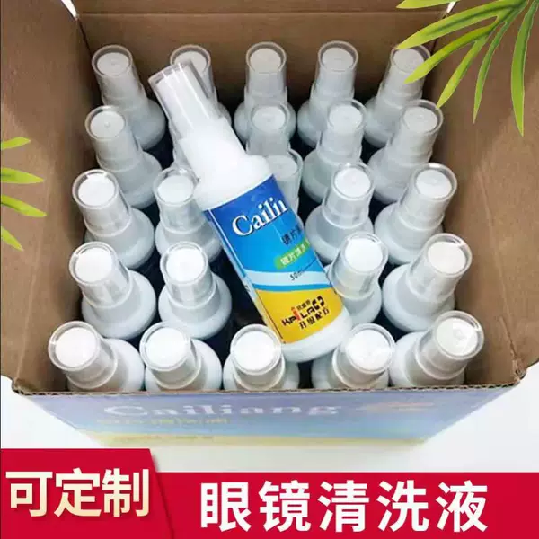 Factory wholesale New Formula glasses cleaning solution glasses cleaning agent lens cleaning agent lens cleaning agent printable