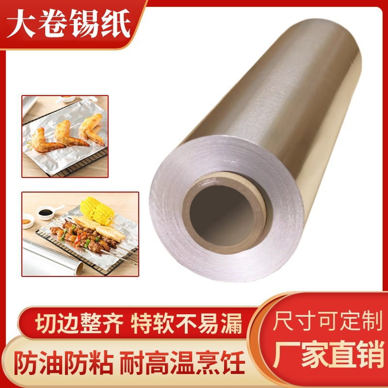 Pie de papel de aluminio de aluminio 8011 Grado de alimentos 0.015mm * 300mm * 61.93m 8011 - estado O / 200sq