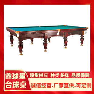 Russian Billiard Table Standard Commercial Adult Ball Room Marble Countertop Chinese Black Eight Russian Billiards