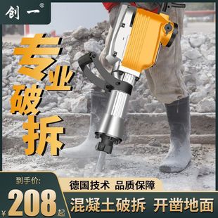 65 single-use electric pick industrial grade high-power concrete heavy-duty electric pick electric hammer project wall removal large electric pick hammer other