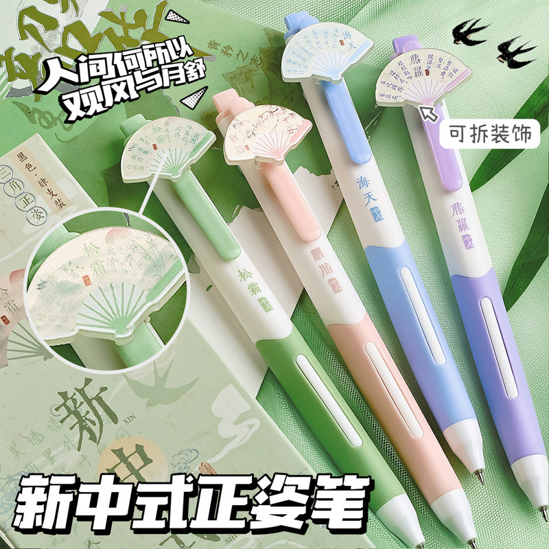 咔巴熊新中式國風扇子按動中性筆高顏值ST速干正姿刷題簽字黑筆