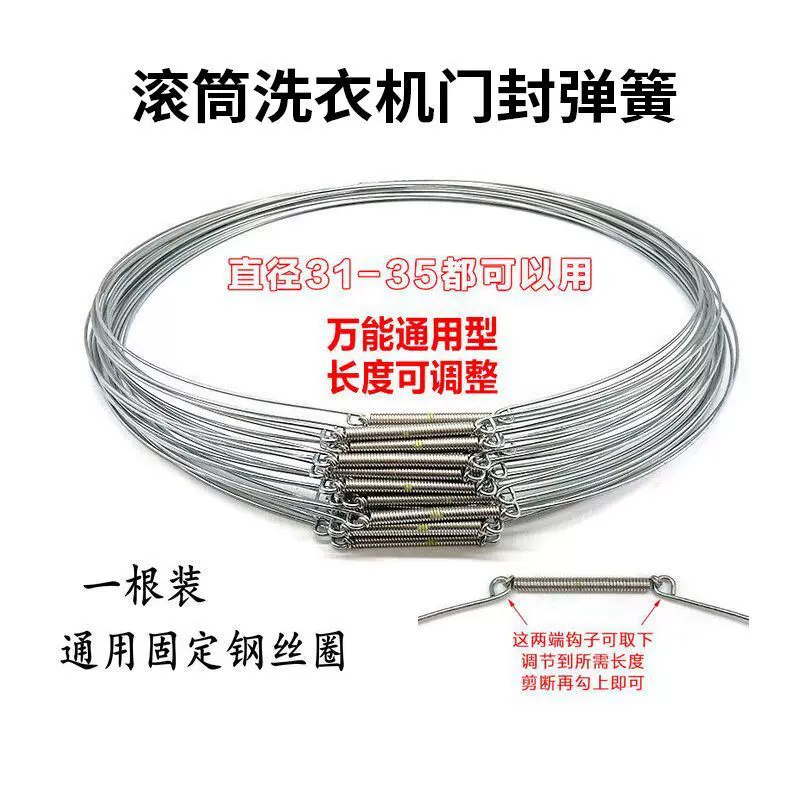 适用美的小天鹅滚筒洗衣机门封圈三洋密封圈固定钢丝弹簧螺丝卡箍