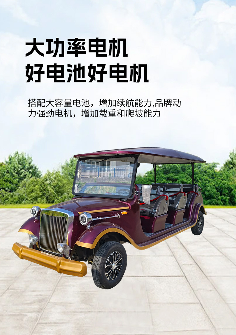 Electric Retro Car High-Power Scenic Spot Campus Four-Wheel Shuttle
