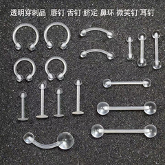 国境を越えたアマゾンの爆発的な人体穿刺ステルスセットの組み合わせ唇釘眉釘へそ釘耳骨釘鼻釘