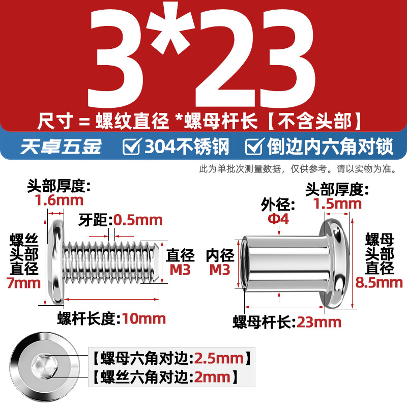 304ステンレスペアロックねじナット逆エッジ内六角子母家具接続クランプ突合せボルトM3-M8|undefined