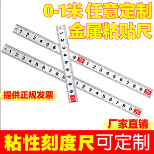 Adhesive Scale Ruler Self-Adhesive Ruler for Clothing, Car, Countertop, Desktop Ruler, Woodworking Workbench Ruler, Non-Drying Adhesive Ruler