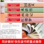 小学生课外书