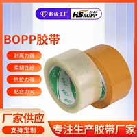 Скотч BOPP скотч для запечатывания коробки клейкая лента Taobao упаковочная лента большой рулон экспресс-упаковочная лента бумага бежевый клейкая лента