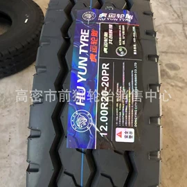 工程机械轮胎;农用车轮胎;汽车轮胎