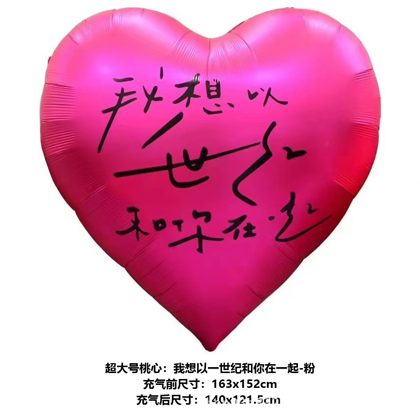 Super Large Taoxin-I want to be with you for a century-Fan