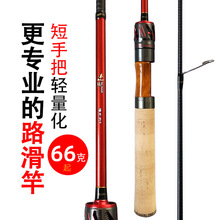 渔之刃逆鳞路滑竿短手把路亚滑漂杆T1100AIR轻量化SIC导环