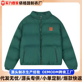 2025款男士羽绒服定做冬季新款洋气面包服加厚保暖羽绒服外套定制