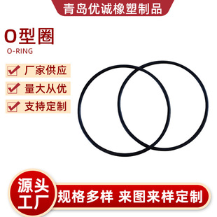 Customized Sealing Ring O-Ring Rubber Protective Coil Industrial Waterproof Wear-Resistant High Temperature Silicone Sealing Ring