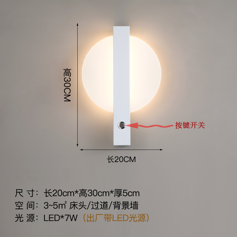 6723 일출 화이트 7W 따뜻한 조명 (스위치 포함)
