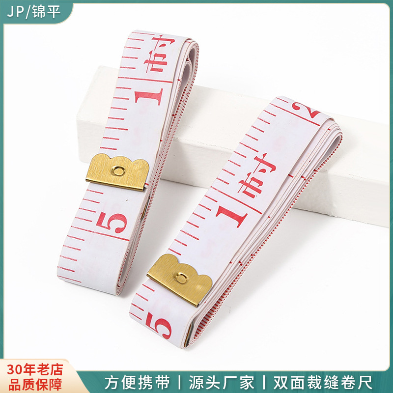 JP白底红字2.0*150cm塑料皮尺 市寸量衣胸围尺裁缝软尺批发腰围尺