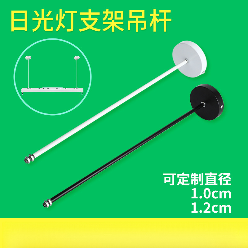 T8 Fluorescent Light Fixture Black and White Fluorescent Lamp Iron Suspension Rod Surface-Mounted Downlight Track Spotlight Suspension Rod Accessories T8 Fluorescent Light Fixture Black and White Fluorescent Lamp Iron Suspension Rod Surface-Mounted Downlight Track Spotlight Suspension Rod Accessories