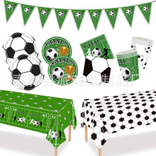 跨境新款足球主题装饰套装纸盘纸杯桌布拉旗布置节日生日派对用品
