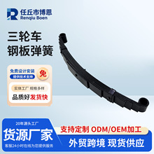 加厚电动三轮弓子板载重后减震钢板弹簧整车替换配件重型钢板板簧