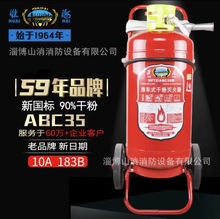 淮海牌推车灭火器 50kg店铺用工厂房干粉35公斤 MFTZ/ABC35 5公斤