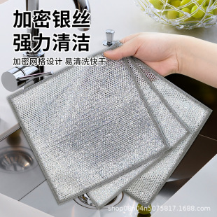 New Silver Wire Rag Is Easier to Use Than Steel Wire Ball, Kitchen Cleaning Is Not Easy to Stick to Oil, Dishwashing Cloth, Household Scouring Pad