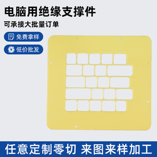 Insulating Support for Computer Yellow Computer Electronic Device Lithium Battery Insulating Epoxy Board