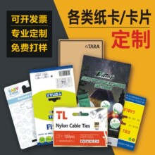 包装卡头卡背定制对折卡彩色印刷飞机孔吸塑纸卡定做异形厚卡纸