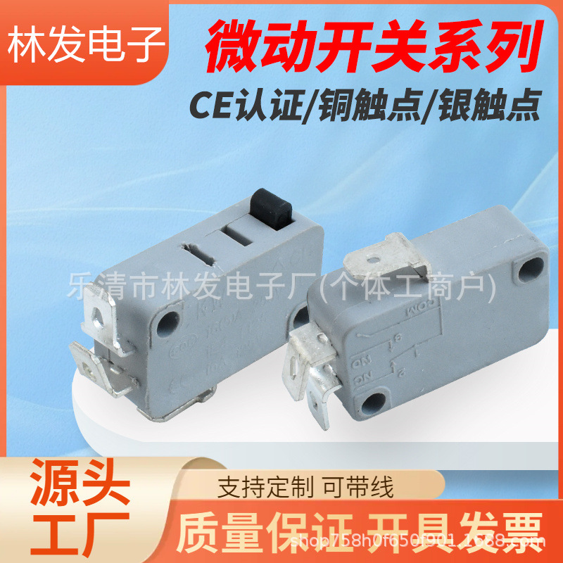 灰色三脚无柄黑色按键开关 KW-7 弯脚点动式复位冈本限位开关