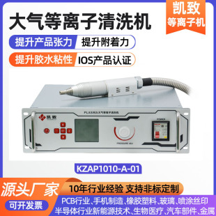 Atmospheric Plasma Cleaning Machine Customization Manufacturer Pre-Press Surface Cleaning and Treatment Equipment with Various Nozzles Available