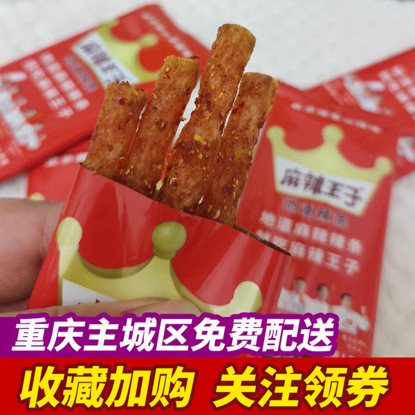 Spicy strips snacks gluten snacks 18g*20 nostalgic gluten whole box…