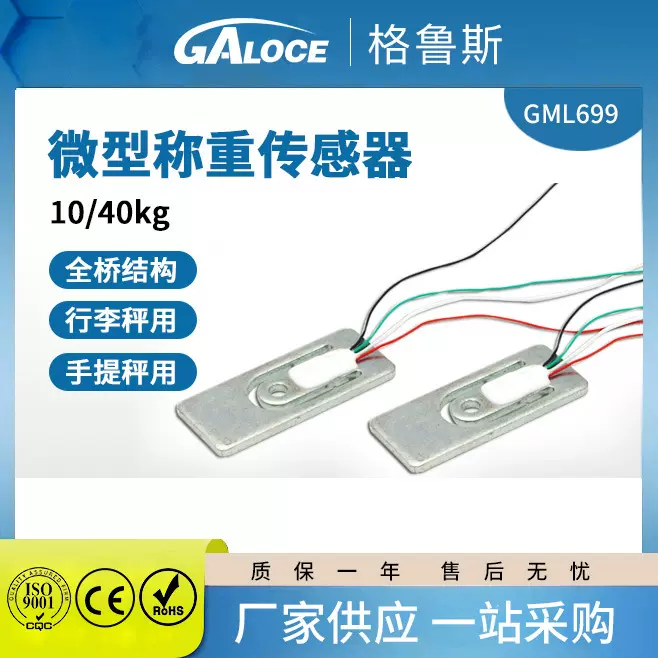 GML699行李秤电子手提称钓鱼秤用20kg吊钩秤拉力称重传感器