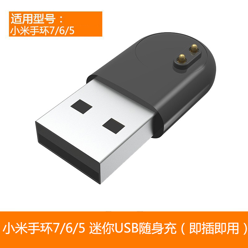새로운 mi 밴드 7/6/5 [미니 USB 충전] (플러그 앤 플레이)