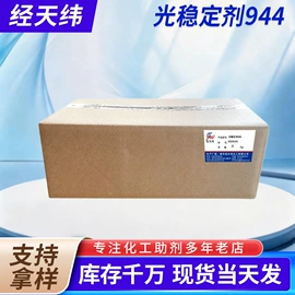 偶联剂;合成材料助剂;光稳定剂