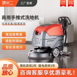 洗地机;扫地机