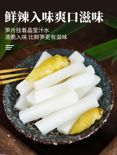 Spicy Crispy Bamboo Shoots with Pickled Peppers, Popular Snack, Ready-To-Eat, Individually Packaged